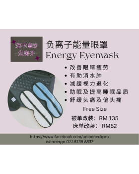 Negative ion Energy Eye Mask 负离子能量眼罩